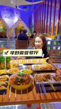 在温县这样一家露营风餐厅，五六个人吃一顿，你猜能花多少钱？