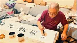 书写窍门：随心书写永远是学习书法的不二法门，你学会了吗？#写字是一种生活 #广州