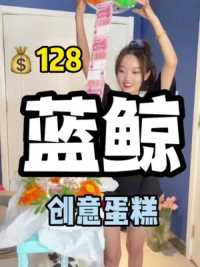 现在的 创意你跟得上节奏吗？不知道爸爸看了什么感受～你想送给谁呀～#父亲节 #创意蛋糕