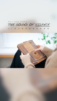 the sound of silence拇指弦琴演奏