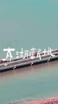 #吴江太湖新城 越来越国际范儿了，会成为下一个#苏州工业园区 吗？#城市风景 #航拍 #御3长焦