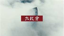 这是江苏第一高楼，吞云吐雾,俯瞰众生 