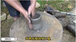 贵族哥荒野制作陶器