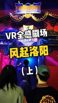 不可思议！最后坐船的操作整个惊呆！ #上海X-META·全感VR·沉浸娱乐·元宇宙主题乐园