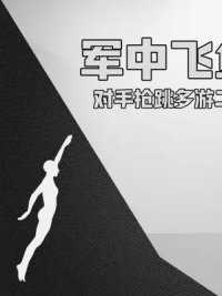 你们要的帅兵哥！多游200米，还破纪录夺冠！ #汪顺 #运动员 #武汉军运会