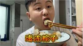 上海连续高温40多度，小伙拿出速冻已久的粽子吃了起来（下集）