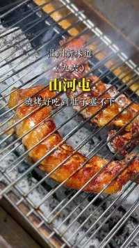 在浙江温州70%-80%还原了东北的烧烤，竟藏在游乐场后面！#真材实料才能做出好味道 #烧烤 #美食 #同城美食 #烤肉