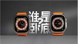 华强北手表再进化！278元手表竟秒杀Apple Watch S8 Ultra？