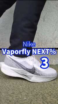 实测 Nike 即将发售最强碳板跑鞋 Vaporfly Next% #跑鞋测评 #马拉松 #学生党 #跑步叫阿雷 #耐克