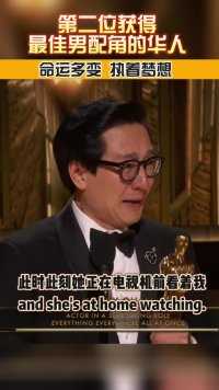 关继威凭《瞬息全宇宙》获得最佳男配角奖