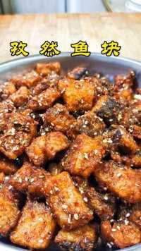 鱼肉这样做不腥不腻比烤鱼还好吃