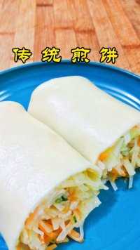 传统煎饼简单方便劲道又好吃