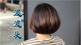 50岁女性长期保持“波波头”短发，一长就剪很挑剔，减龄永不落伍