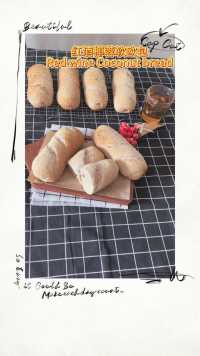 做面包很治愈-红酒椰蓉软欧包#椰蓉面包#软欧包#烘焙#面包制作