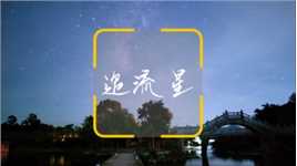 又到了追流星的时候，希望桂林快点转晴，漓江边就可以拍到猎户座流星雨了
