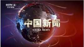 央视《中国新闻》报道
比亚迪第五代DM技术发布
核心技术指标全球领先，开创油耗2时代