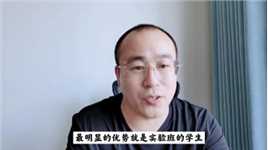 实验班是什么意思？报考实验班专业有哪些利弊？