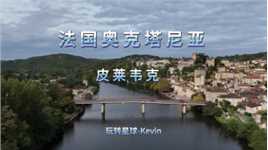 法国奥克塔尼亚大区的市镇皮莱韦克，乃是一片被森林覆盖的沙质与丘陵相间的自然区域，其中栗子树为主要树种。罗马人曾留下一条连接卡奥尔与波尔多的道路，然而当下村庄顶部的道路已然将遗迹掩盖。

中世纪时期，在作为对抗阿尔比派的十字军东征的一部分时，卡奥尔主教威廉·德·卡戴亚克吞并了皮莱韦克。显然，他认为此地的领主，或许是卢泽赫领主，如同其领主图卢兹伯爵一样支持异端事业。
