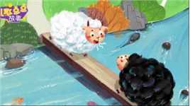 《小羊过桥》两只小羊要过独木桥，究竟会发生什么有趣的故事呢？