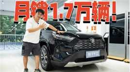 本田CRV+日产奇骏的9月销量还没它高？RAV4荣放落地仅需13万多！