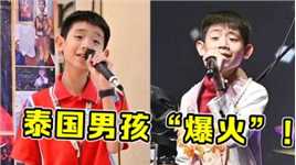 男孩在中国“爆火”，街头翻唱《甜蜜蜜》，被称为邓丽君转世！
