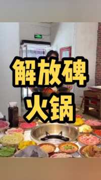 重庆这么细节的火锅，真的不多了！全是本地人找起去吃！ #心诚则零卡路里 #行家心选 #火锅 #重庆