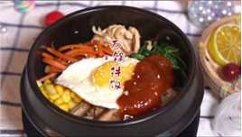 新东方的周一吃韩式石锅拌饭