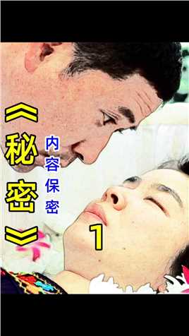 妻子的灵魂，女儿的脸，看日本电影有风险！#经典影视考古计划 
