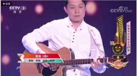 民谣吉他弹唱《他》原创歌曲CCTV3中央电视台综艺频道《黄金一百秒》挑战成功