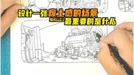 『动漫手绘』设计一张废土感的场景最重要的是什么？【动漫场景设计】｜动画考研｜动漫高考｜动画校考｜插画考研