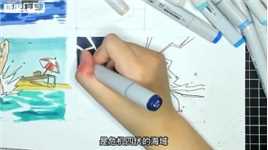 『动漫手绘』如何刻画一个危机四伏的海域？【马克笔手绘上色技巧】｜动画考研｜动漫高考｜动画校考｜插画考研｜游戏考研｜漫画考研