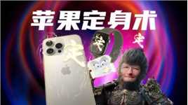 史上最无聊苹果发布会，iPhone16持续挤牙膏疑遭定身术？