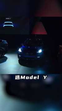 选Model Y还是问界M7？