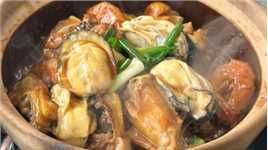 鸡肉海鲜煲的做法，配料简单味道好，很实用的家常菜