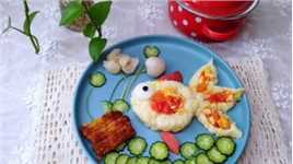 儿童米饭拼盘：游来游去的小金鱼