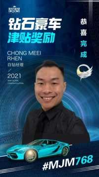 .你的努力配得上最好的💯
恭贺 Chong Meei Rhen，白钻经理取得卓越成绩，获得美兆国际钻石