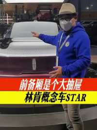 前备箱居然是个抽屉，这设计有点奇葩#2022广州国际车展 #2022广州车展看新车