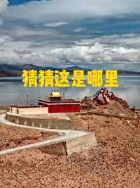 西藏三大圣湖之一的玛旁雍错，亚洲四大河流的发源地，一起去欣赏吧！@星视频@现场有小微首席星探