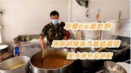 河南退伍军人在汕头卖胡辣汤，20种大料熬汤，1天做2大锅不够卖！