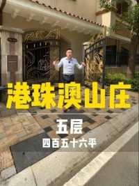 主城区老香洲新房城市溪谷探盘#珠海 ##珠海买房 #珠海房产 