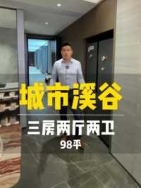 珠海主城区老香洲新房城市溪谷探盘#珠海新房 #珠海买房 #珠海