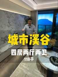 主城区老香洲新房城市溪谷探盘#珠海#珠海买房 #珠海房产 