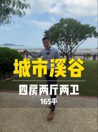 珠海主城区老香洲新房城市溪谷探盘#珠海买房 #珠海房产 #好房推荐 