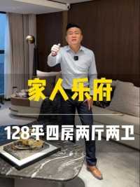 主城区前山家人乐府新房探盘#珠海房产 #想在珠海买房 