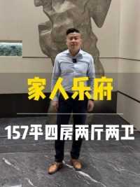 珠海主城区前山家人乐府新房探盘#想在珠海买房 #珠海新房 