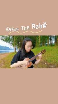 《Kiss The Rain》雨的印记，留言附谱