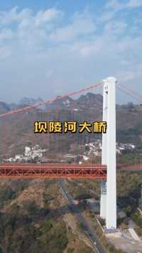 贵州省安顺市坝陵河大桥