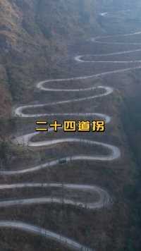 “二十四道拐”抗战公路，古称鸦关，位于贵州省黔西南布依族苗族自治州晴隆县西南约1千米处，民国二十五年（1936年）夏，修筑完成。 