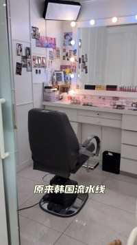 速成韩妹！韩国流水线化妆室真有那么神奇？