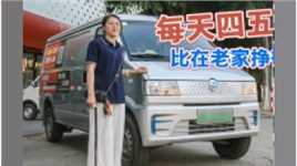 女卡友在广州跑货拉拉，每天能挣四五百，比在老家挣得多